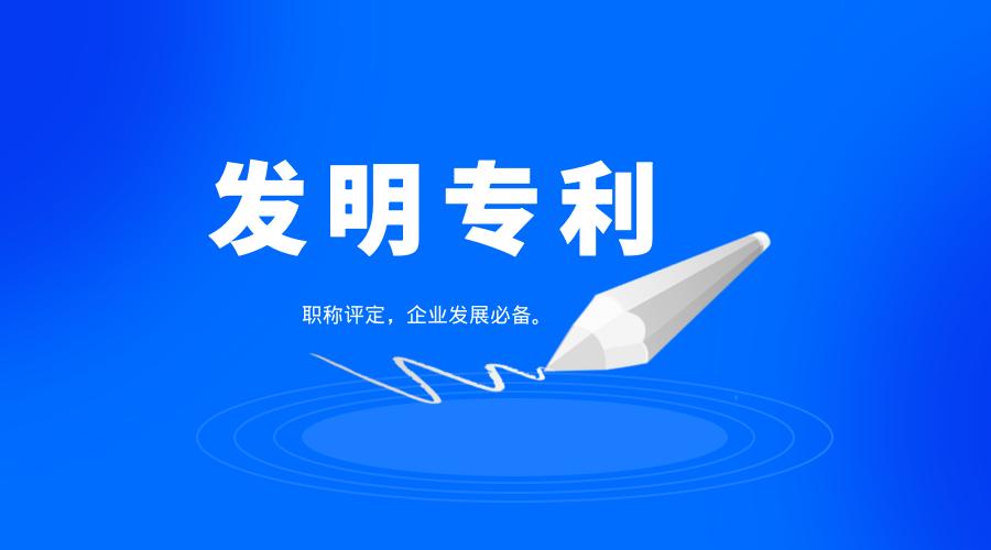 “国宝级”钟南山，创造了多少发明专利?